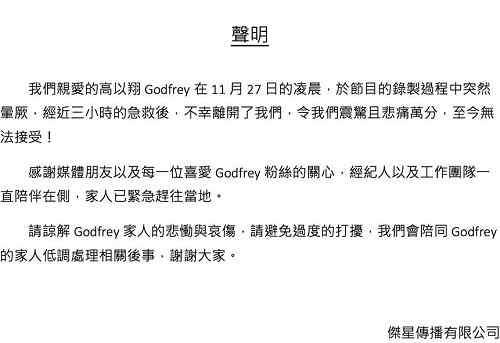卡普兰诺大学 高以翔去世年仅35岁 高以翔演过哪些电视剧
