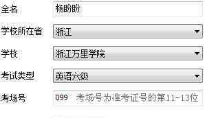 99宿舍六级查分 四六级查询忘了准考证： 99宿舍找回四六级准考证查分流程