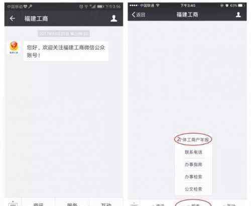 个体户年报网上申报 个体工商户年报微信申报详细步骤 具体操作流程（图）