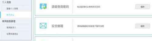 手机双向验证 12306手机双向验证是什么意思 12306手机号码怎么修改