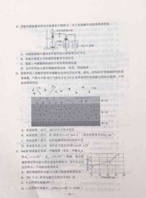 福建高考理综 2019年福建高考理综试题及答案 福建卷理综真题官方版