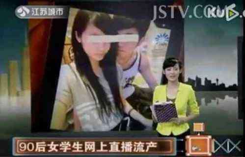 怀双胞胎验孕棒的图 94年女大学生网上直播流产双胞胎 画面血腥暴露
