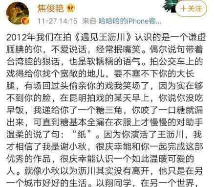 焦俊艳结婚了吗 高以翔和焦俊艳结婚了吗 两人关系为什么这么好