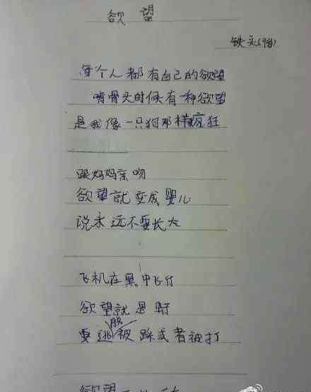 梁胜杰 中国最小诗人梁胜杰走红 诗作欣赏：妈妈很贱我爱她