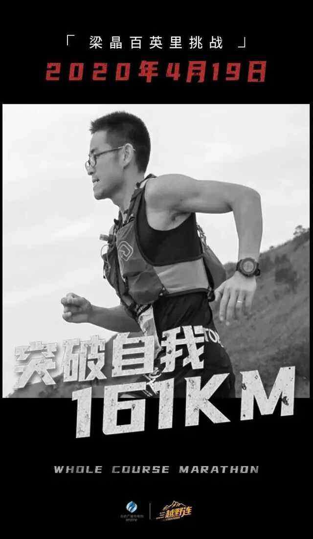 梁晶 梁晶挑战环巢湖百英里 伦敦马拉松冠军万吉鲁被禁赛 | 跑圈十件事