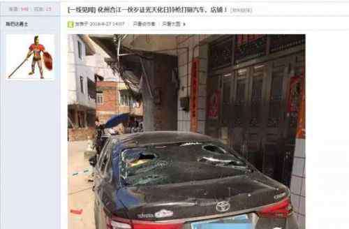 化州公安网 广东化州警方侦破9-26涉枪案 抓获3名嫌犯