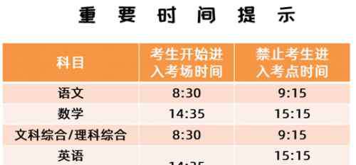 高考时间2019具体时间 天津高考时间2019各科目具体考试时间 高考可以带眼镜吗?