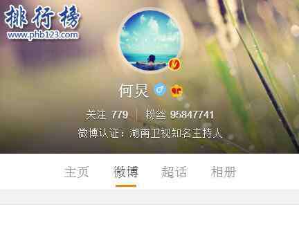微博18万粉丝月收入 微博粉丝排行榜2018,微博粉丝过亿的明星竟然是她!
