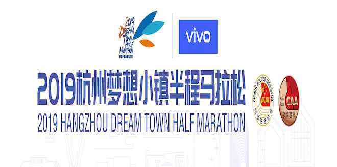 杭州国际马拉松 赛事今日报 | 新开赛事杭州赛事合集