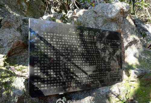 三生三世十里桃花哪三世 《三生三世十里桃花 》三生石在哪 杭州三生石具体地址怎么走