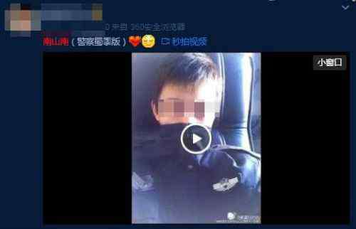 网红警察 四川宜宾网红警察骗炮大量聊天记录照片曝光 爆料帖全文