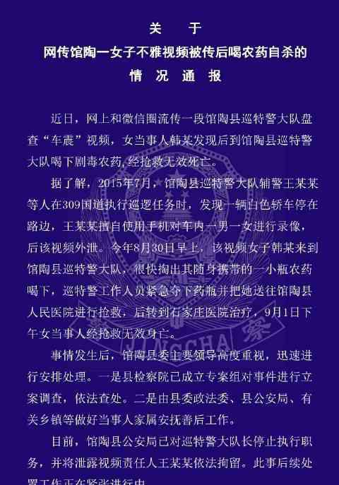 网传警察打女人视频 河北女子“车震”视频现场图曝光 遭警察传上网后自杀