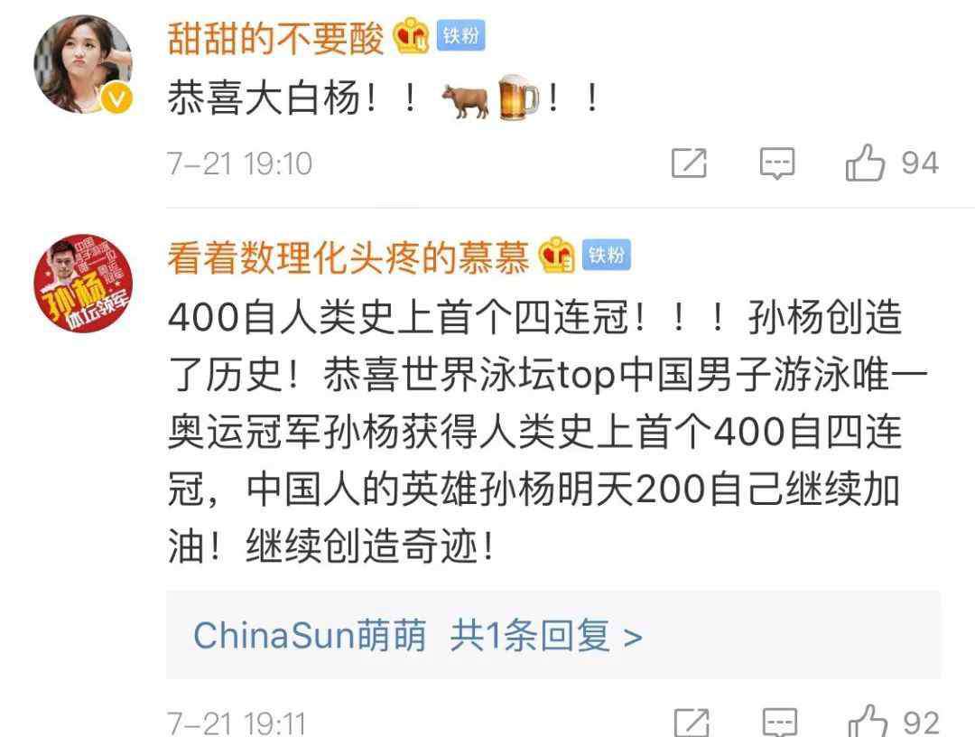 孙杨夺金 孙杨夺冠，霍顿拒绝合影遭队友唾弃：你输不起的样子，真丢脸！