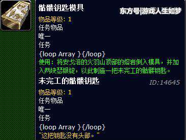 巴罗夫家族的宝藏 魔兽世界：怀旧服通灵学院任务详解，钥匙任务必须要做