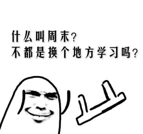 开心图片表情图片 我爱读书表情包无水印 读书使我快乐表情包图片