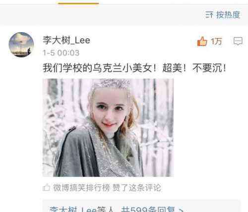 成都女留学生走红 成都女留学生走红 成都美女留学生Nika_M资料微博照片