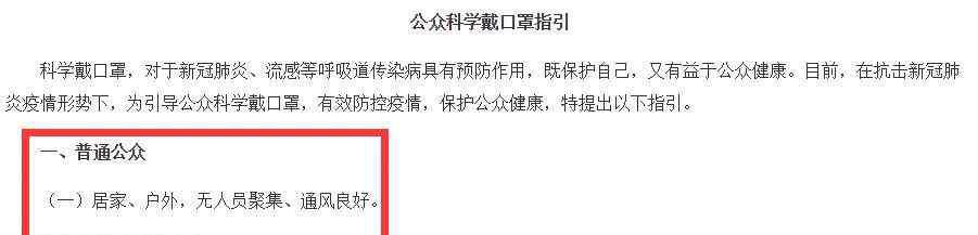 户外跑步 户外跑步要不要戴口罩？官方指引来了！