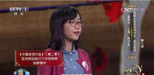 中国古诗词大会第二季 中国诗词大会第二季姜闻页资料照片 一脸淡定引惊艳