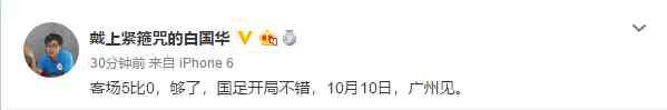 国足与卡塔尔比赛 热议国足世预赛开门红：进军卡塔尔世界杯不是梦