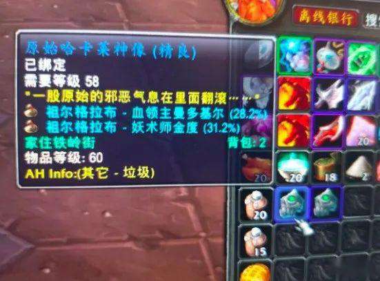 200魔兽 魔兽世界怀旧服：祖格附魔价格走势分析 未来会便宜 但要200左右