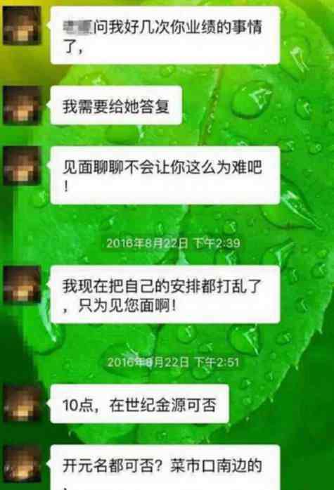 关小虎 民生银行北京分行关某某逼迫女职员开房聊天截图 官方：属实