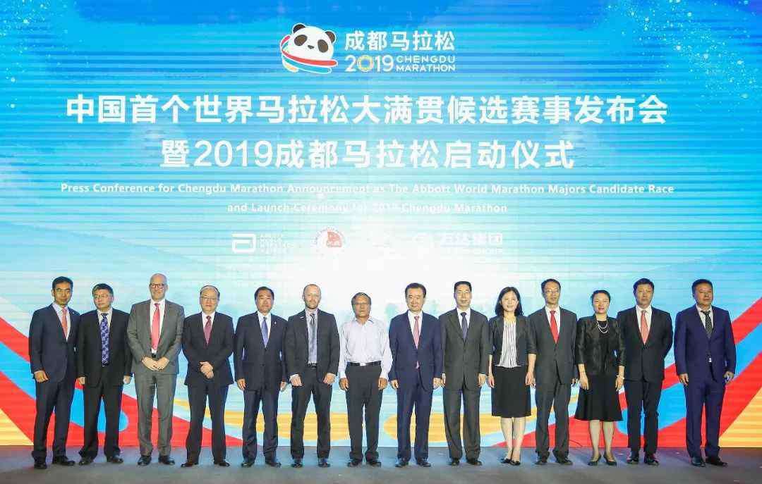 大满贯赛事 中国首个马拉松大满贯候选赛事，为何落地成都？