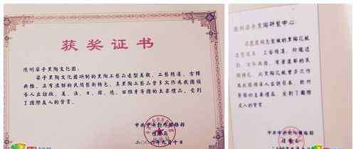 德州黑陶 山东德州梁子黑陶被举报伪造国家公文 自制“国礼”证明