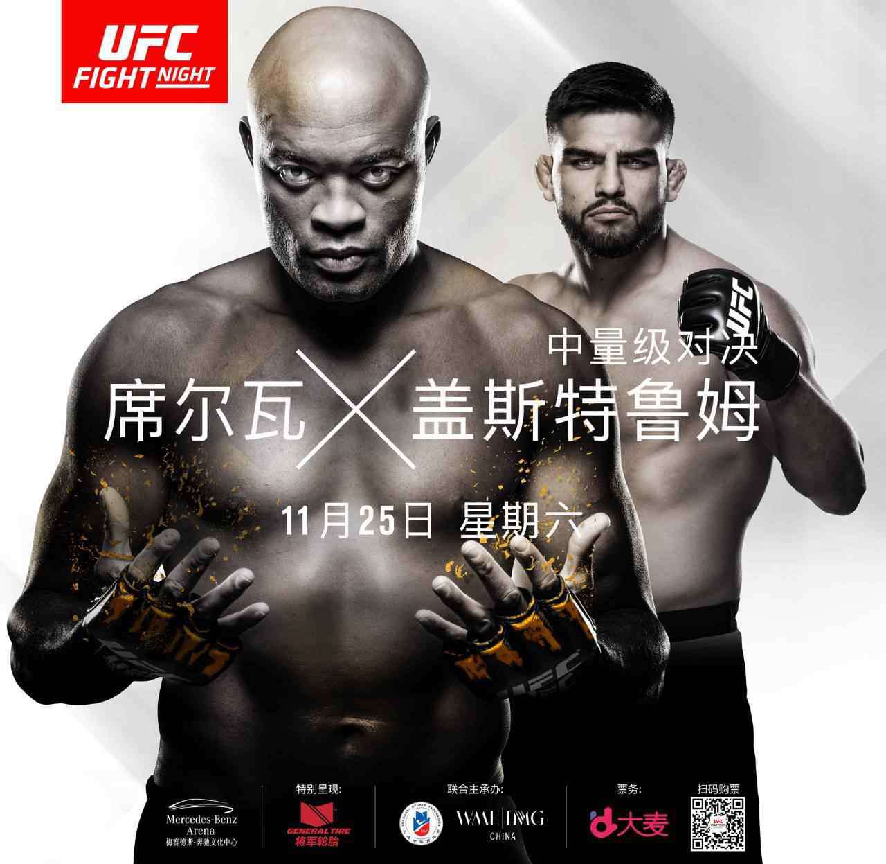 ufc举牌女郎 UFC宣布正式登陆上海 中国举牌女郎率先惊艳亮相