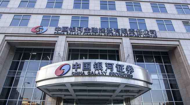 俞文修 中国银河证券北京总部发生血案 一人在楼梯间死亡