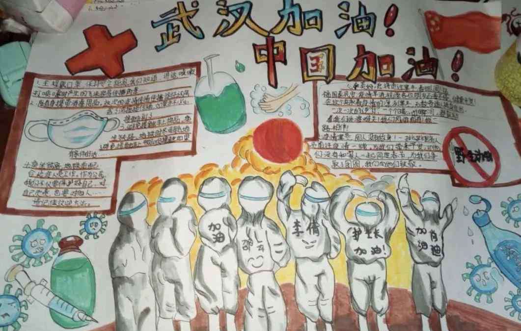 英雄手抄报 致敬抗疫英雄手抄报画画简单又精美