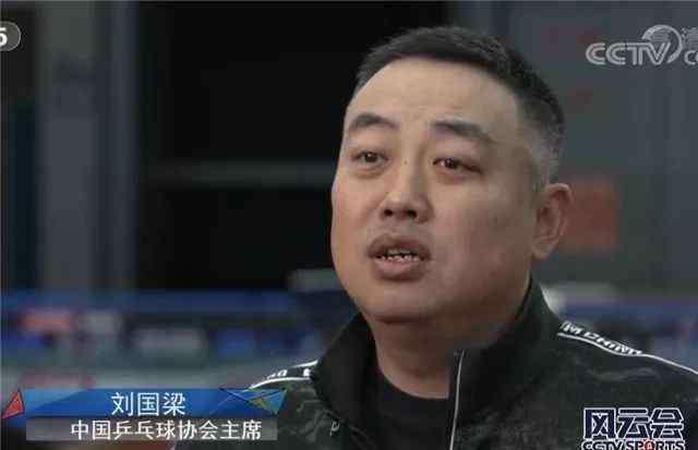 刘国梁卸任总教练真相 刘国梁首次揭秘卸任总教练内幕！面对央视回应罢赛风波