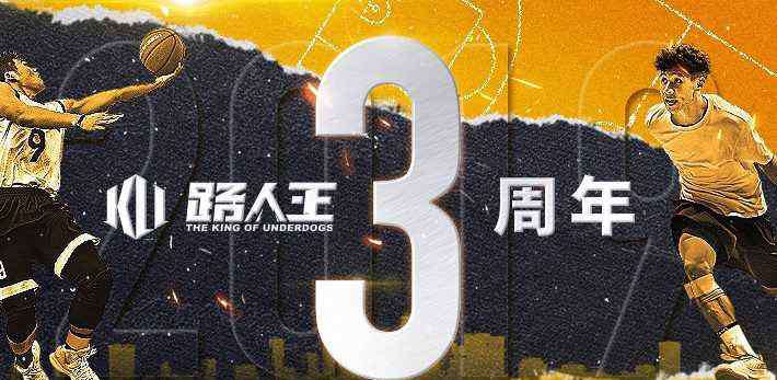 虎扑路人王 超重磅CP官宣！虎扑路人王x重庆光环购物公园
