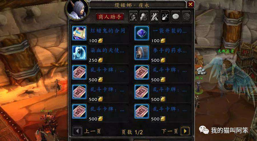 搏击俱乐部奖励 魔兽世界搏击俱乐部一些成就的简单做法和注意事项，绝版前去做做