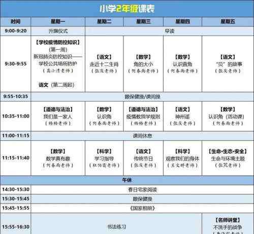 四川教育资源公共平台 四川省教育资源公共服务平台登录入口 云教电视课堂课程表一览