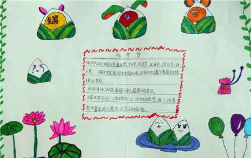 手抄报名字 端午节手抄报第一名_端午节手抄报简单字少