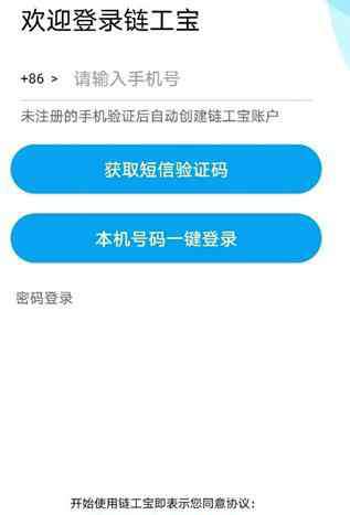 2019安全知识竞赛登录入口 链工宝怎么参加安全知识竞赛答题 链工宝安全知识竞赛参加入口流程