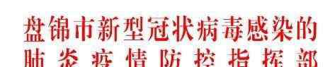初三开学时间 辽宁多地推迟初三开学时间 详细推迟初三开学7城市名单