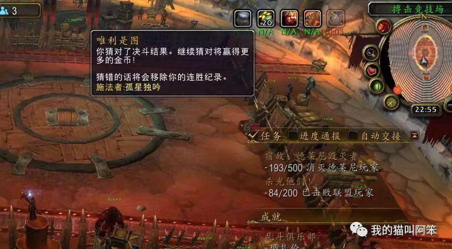 搏击俱乐部奖励 魔兽世界搏击俱乐部一些成就的简单做法和注意事项，绝版前去做做