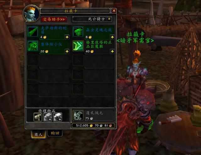 格里伏塔的正品巨魔鞋 魔兽世界：幻化党的隐藏神器-格里伏塔的正品巨魔鞋