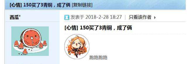 欧吃矛 DNF:欧吃矛！玩家斥巨资够得3张12青铜增幅，成功2个！