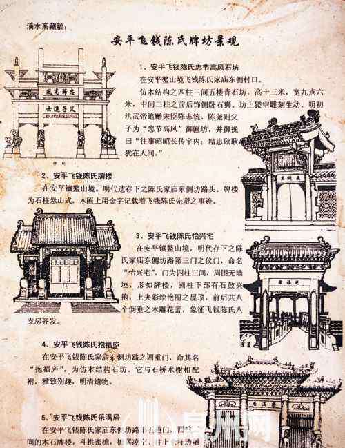 飞钱 揭秘晋江安海后库陈氏家庙的“飞钱”传奇