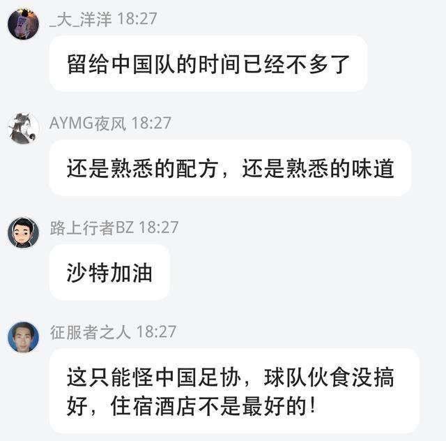国足对沙特 中国男足对战沙特阿拉伯目前0:4，网友彻底炸开了锅
