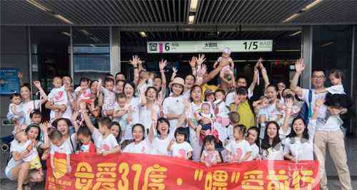 哺乳快闪 20位妈妈地铁上玩“集体哺乳快闪”