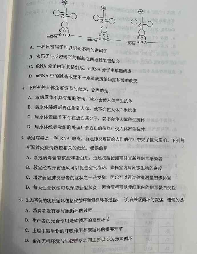 全国卷3 2020全国卷三答案：理综解析官方版 全国3卷理综真题试卷完整版