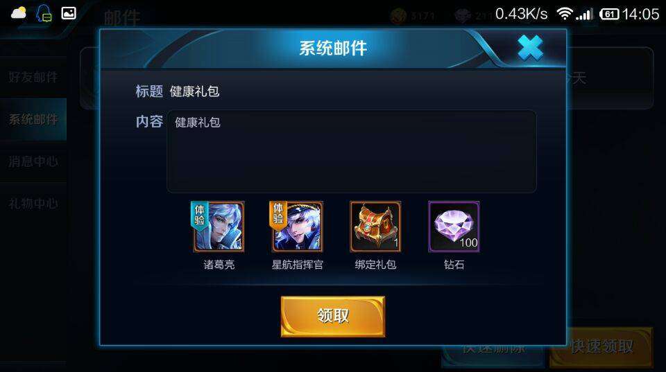 健康100 王者荣耀健康系统怎么破解 健康系统100%关闭教程