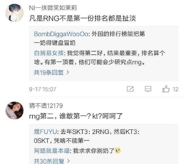 韩国lol战队排名 LOL战队最新排名，前10中国仅2支战队，第一最受争议