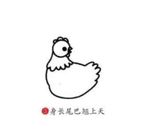 母鸡怎么画 母鸡怎么画_幼儿园母鸡简笔画画法步骤教程