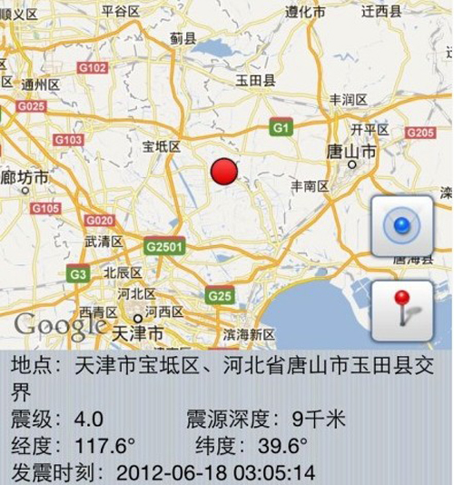天津地震