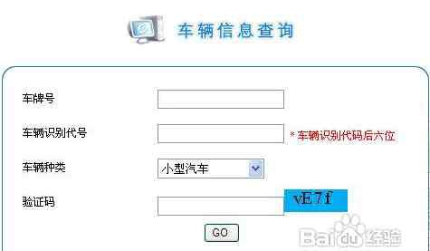 福建省车辆违章查询 怎么查自己车辆违章？福建机动车违法查询官网入口