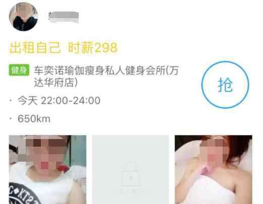 性交易 租人软件成性交易平台：高价性服务每天2000-3000元